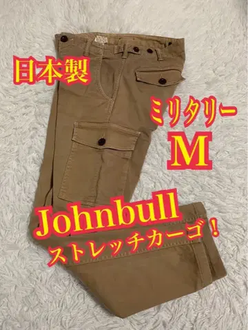 Johnbull  밀리터리 카고 팬츠 스트레치 일본제 M