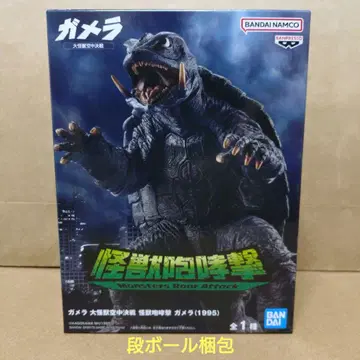 가메라 대괴수 공중결전 괴수포효격 가메라 (1995)