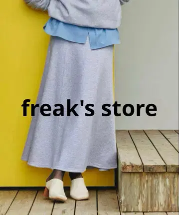 쭈리 머메이드 롱 스커트