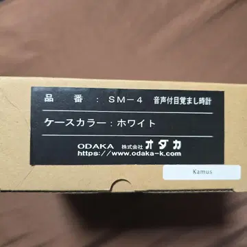 ENVii GABRIELLA 알람 시계 Kamus