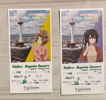 게이한 전차 x 울려라! 유포니움 2025 교토 타워 전망대 입장권