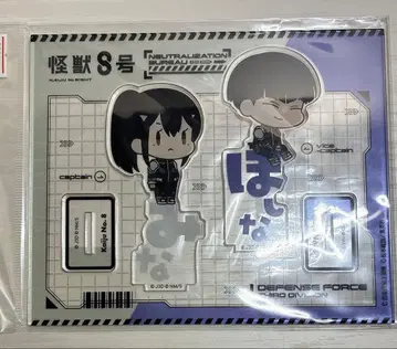 괴수 8호 호시나 소우시로 아시로 미나 오나마에피탄코