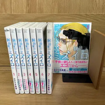 배양사 미즈이로 1~8권