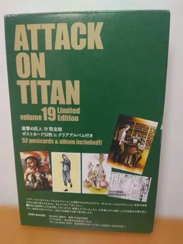 특전 진격의 거인 19권 한정판 엽서 & 클리어 앨범