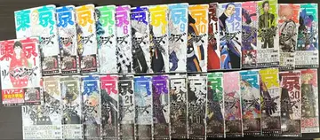 도쿄 리벤저스 전권