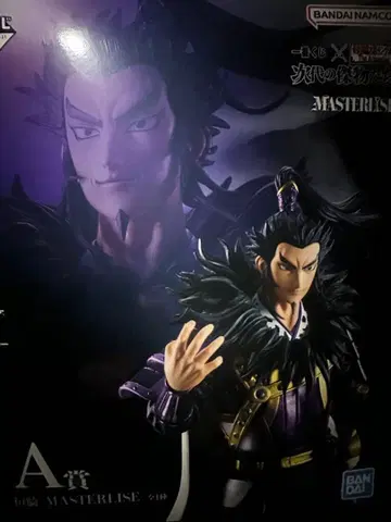 즉시 구매 반다이 킹덤 제일복권 MASTERLISE 칸키 A상