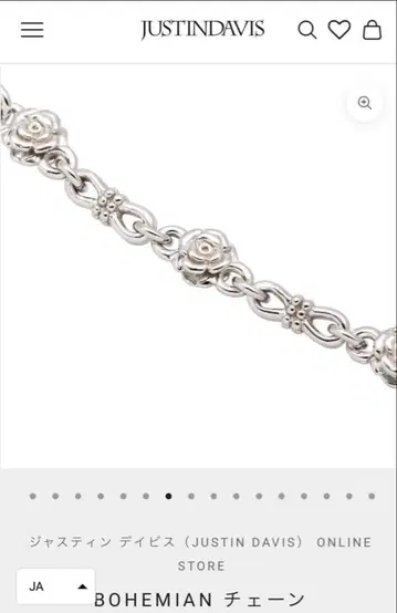 저스틴 데이비스 BOHEMIAN 체인