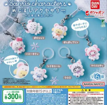 메지루시 액세서리 산리오 캐릭터즈 ~후와후와 스노우~ 가챠가챠