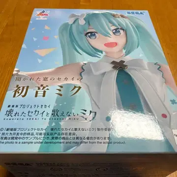 부서진 세계와 노래할 수 없는 미쿠 Luminasta