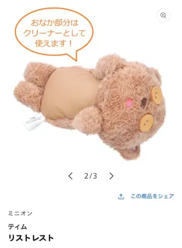 USJ 팀 리스트레스트