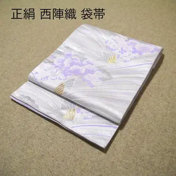 필견! 선착순!! 순수 실크 중고 니시진 비단 완성형 후쿠로 오비 132