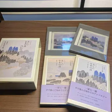 소리로 즐기는 아름다운 일본의 시 CD BOOK