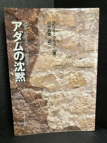 아담의 침묵 래리 클럽