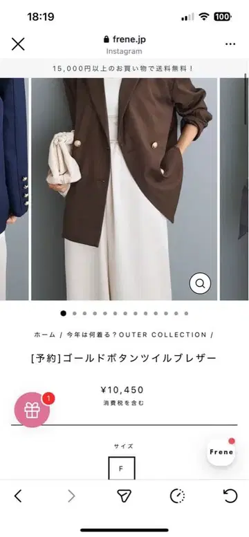 Frene 브라운 테일러드 자켓