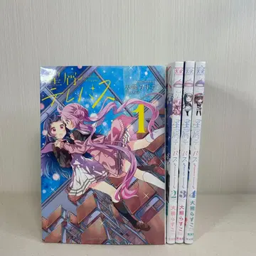 별똥별 테레파스 1~4권 세트 만화 코믹 와이드 코믹 오오쿠마 라스코