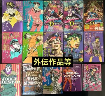 죠죠의 기묘한 모험 스핀오프 등 묶음 판매
