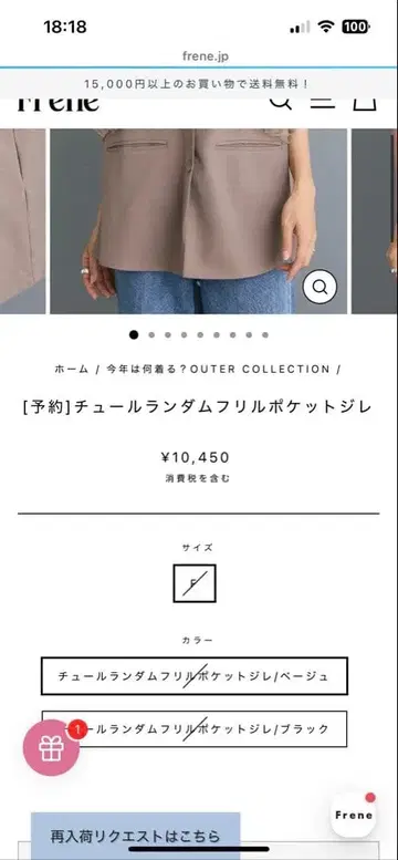 프렌 튤 랜덤 프릴 포켓 베스트