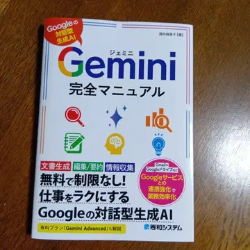 Gemini 완전 매뉴얼