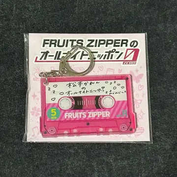 FRUITS ZIPPER 카세트 테이프형 키링
