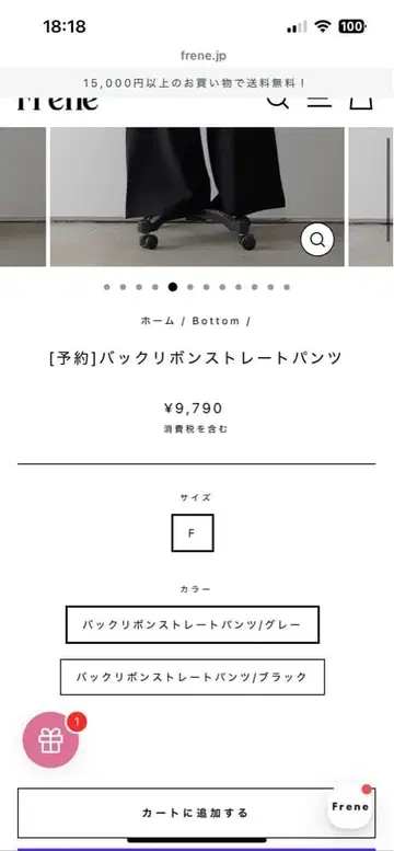 프레네 백리본 스트레이트 팬츠 그레이