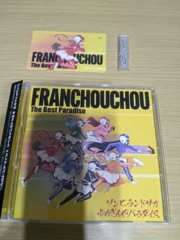 좀비 랜드 사가 유메긴가 파라다이스 The Best Paradise