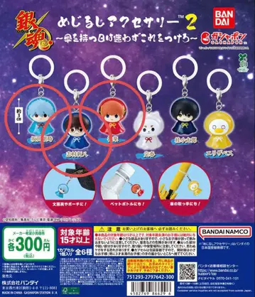 은혼 메지루시 액세서리2 사카타 긴토키 카구라 시무라 신파치