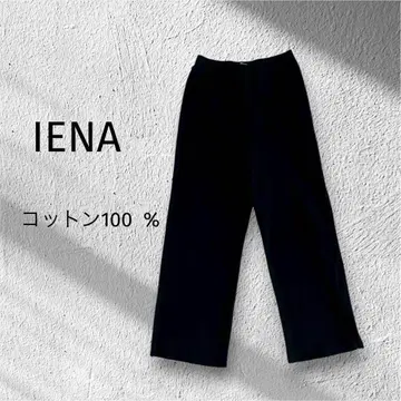 IENA 블랙 코튼 100% 와이드 리브 팬츠