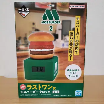 모스버거 제일복권 라스트 원 모스버거 시계