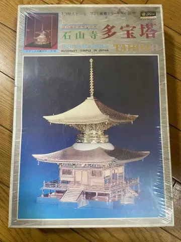 이시야마지 다보탑 1/100 프라모델 타미야