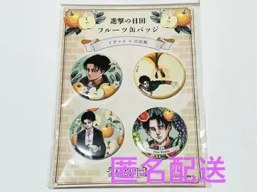 진격의 거인 진격의 히타 후르츠 캔뱃지 리바이