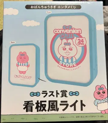 빤쮸토끼 간판풍 라이트