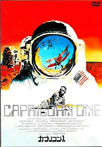 영화 DVD [카프리콘 1] 일찍이 없었던 발상의 서스펜스에 깜짝!