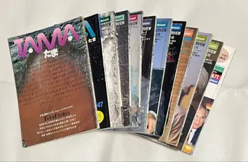 타마 TAMA 스피리추얼 오컬트 뉴에이지 잡지 세트