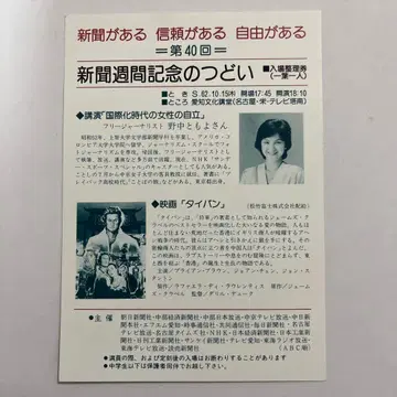 강연 & 특별 시사회 초대권 태국빵 강연 노나카 토모요 브라이언 브라운