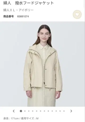 무인양품 발수 후드 자켓 아이보리 L