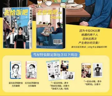 패밀리 레스토랑 가자 중국 츠타야 서점 특전 포함