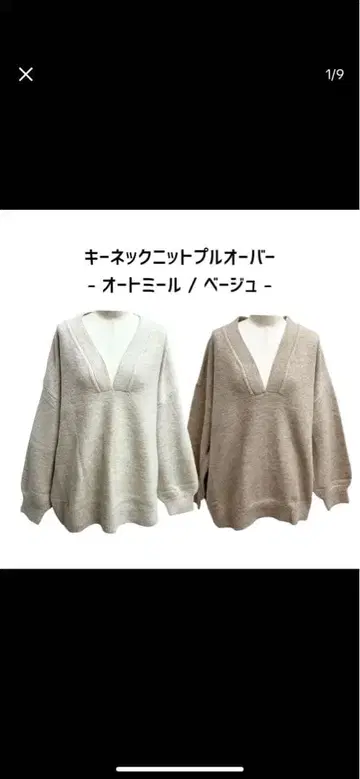 코끼리 고양이 오버 사이즈 V넥 니트