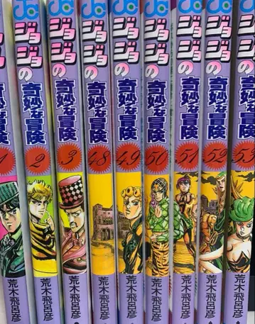 죠죠 코믹스 세트 판매