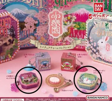 2개 가챠 소락원 미니어처 참 컬렉션 소락원 모자 꽁지