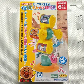 호빵맨 빙글빙글 손놀이 대관람차 완구