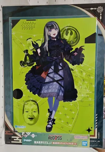 유우후테이 라덴 제일복권 비주얼 보드 배송비 포함