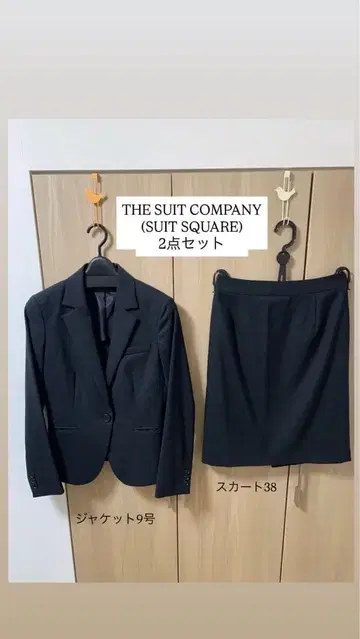 SUIT CONPANY 취업 정장 2세트