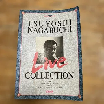 나가부치 츠요시 라이브 전집 기타 송북