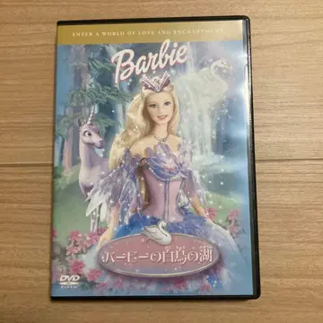 바비의 백조의 호수 DVD