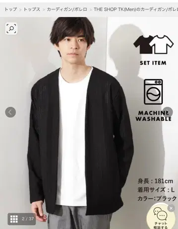 블랙 가디건 화이트 반팔 셔츠 L 사이즈 월드 더 샵 티케이