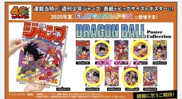 드래곤볼 포스터 컬렉션