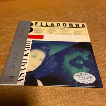 카도 아사미 BELLADONNA 종이 재킷