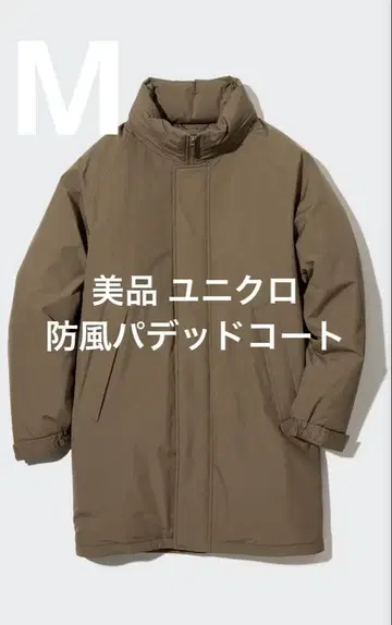 새상품급 유니클로 방풍 패딩 코트 브라운 사이즈 M