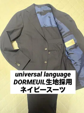 universal language 네이비 수트 46-8drop YA5