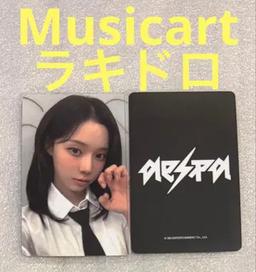 aespa Rich Man Musicart 럭키 드로우 윈터
